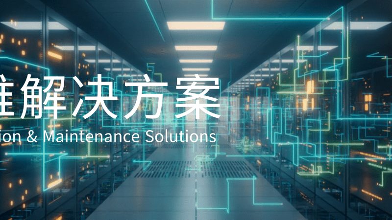 运维应急演练为何总像走过场