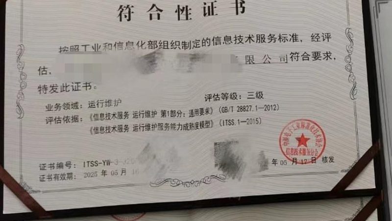 企业系统故障时如何快速响应？运维应急预案的核心要素